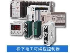 大量现货优惠供应FP2-C2(AFP2212)松下PLC可编程控制器一级代理