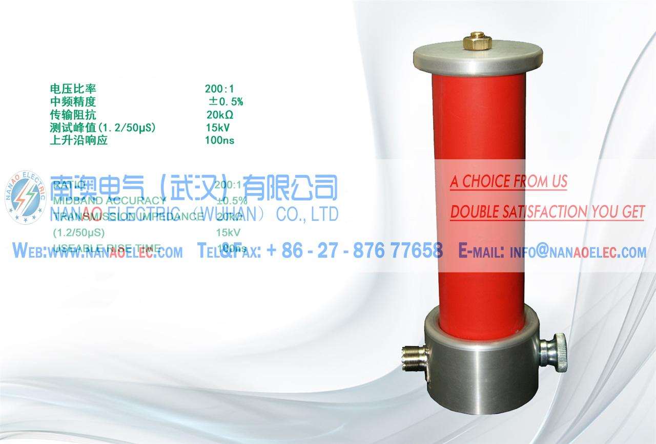 供应NAFY-1000kV/2kΩ标准纯电阻型雷电脉冲冲击电压分压器