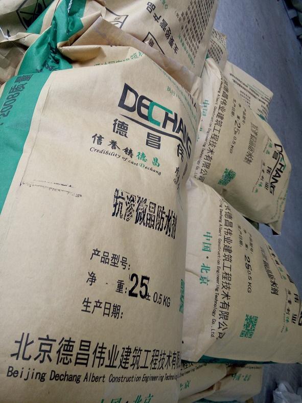 北京抗渗微晶防水剂生产厂家 防水材料全国直销