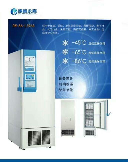 超低温冰箱机械制造业专用冰箱冰柜金枪鱼海钓专用