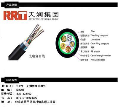 GYTS-24B1+4×1.5光电复合缆参数_光电复合缆批发商