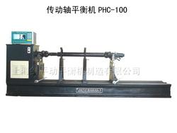 供应传动轴动平衡机 HCW-100型