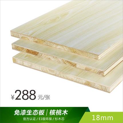 精材艺匠实木E0级生态板，品质与众不同