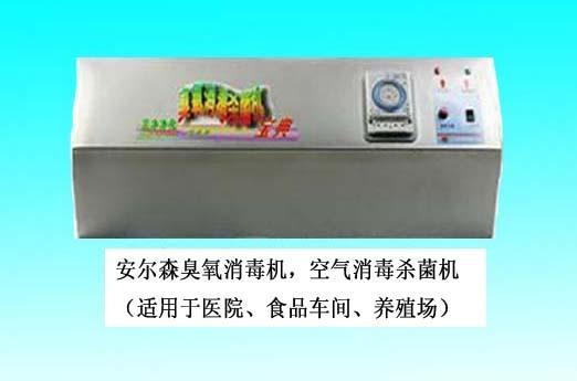 黑龙江大连医用壁挂式臭氧消毒机、车间臭氧消毒杀菌机