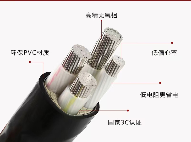  YJLHV(TC-90) 铝合金电缆3芯、4芯、5芯