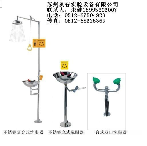 重庆台式洗眼器 单双口立式洗眼器实验室专用设备 喷淋 厂家直销