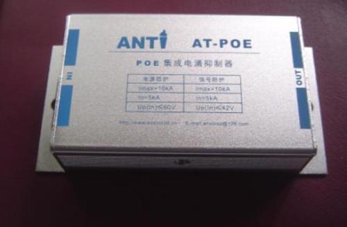 ​ ANTI AT—POE网络摄像机防雷器 雷击损坏设备包赔