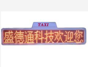 出租车顶灯+LED广告显示屏+GPS+GPRS无线广告发布批发商