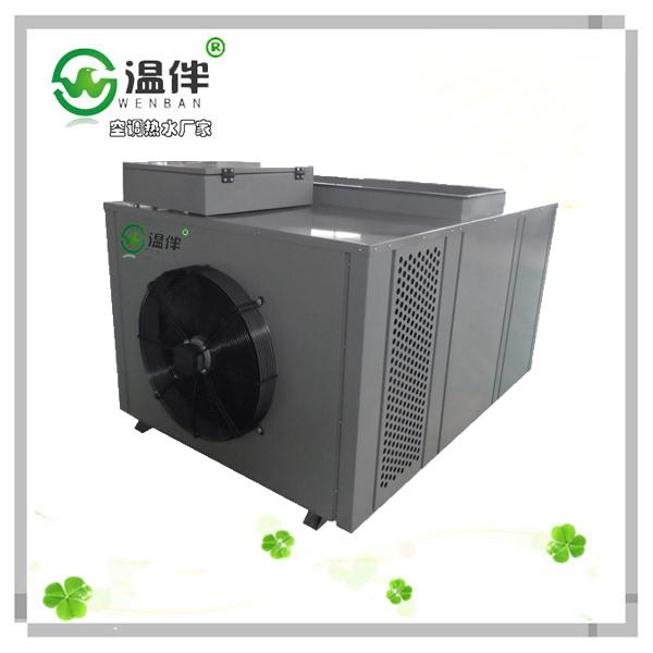广州温伴供应空气能烘干机，高节能烘干机，质量保证。