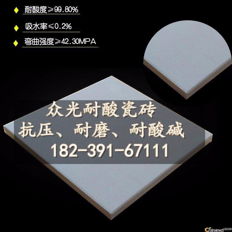 广东省陶瓷耐酸砖/广州陶瓷耐酸瓷砖厂家12					