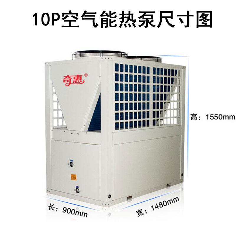 湖北空气源热泵采暖机组10P商用空气能热水工程
