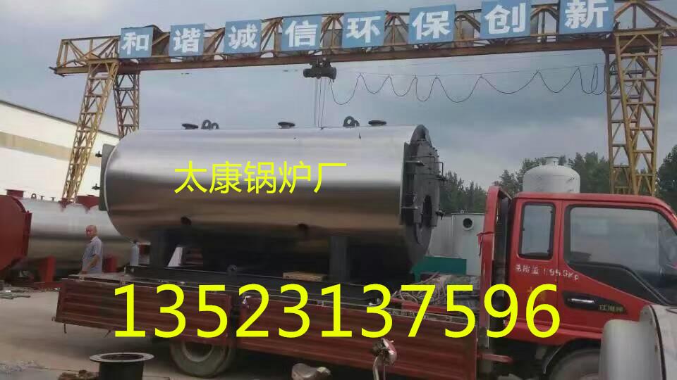 河南省太康锅炉厂燃气热水锅炉