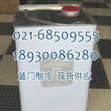 深圳BITZER比泽尔 B100冷冻油