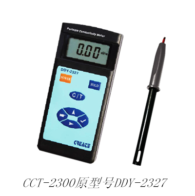 CCT-2300(DDY-2327)便携式电导率测定仪，厂家直销