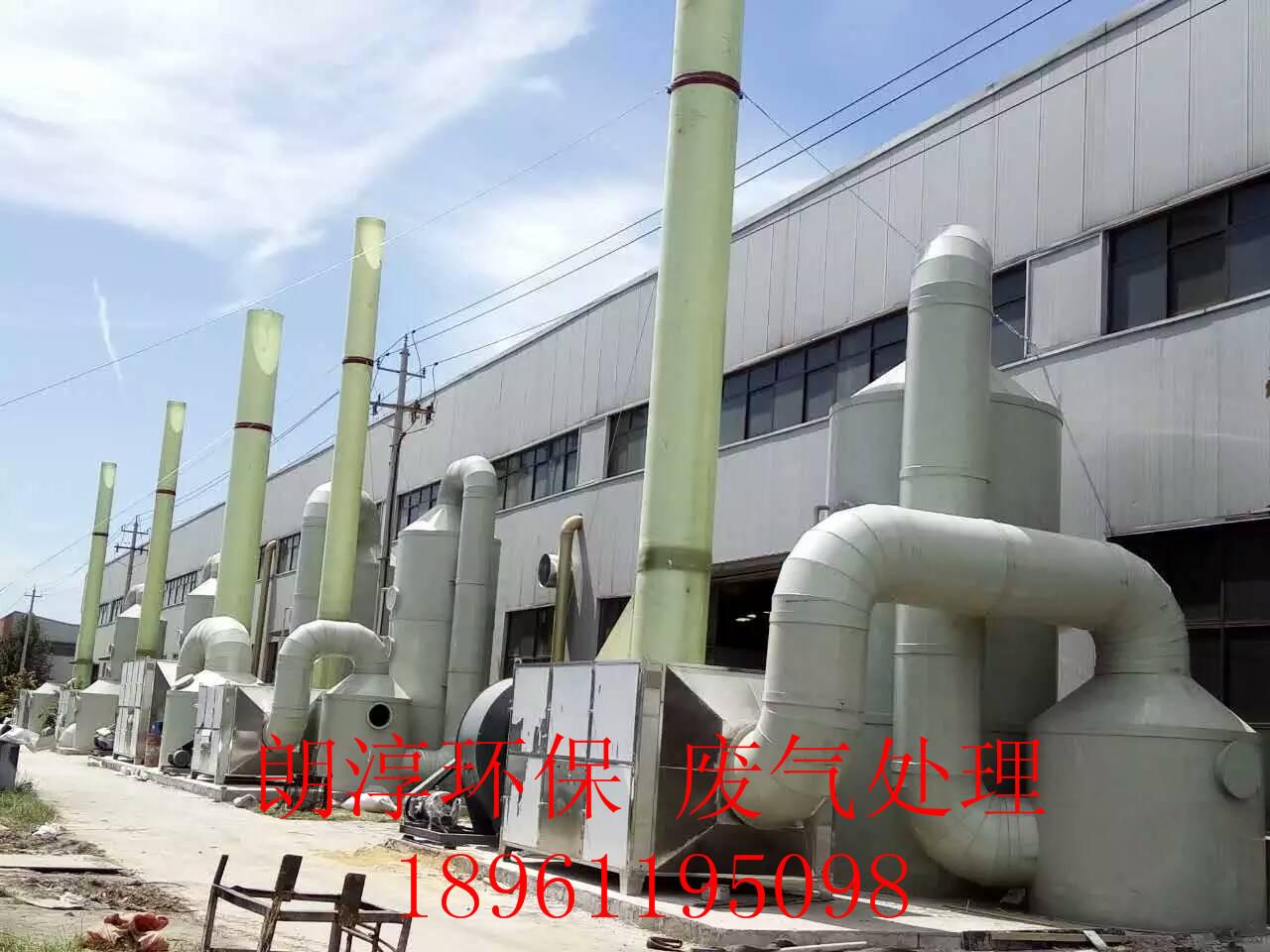喷淋塔酸碱废气处理 厂家直销  质量保证   18961195098