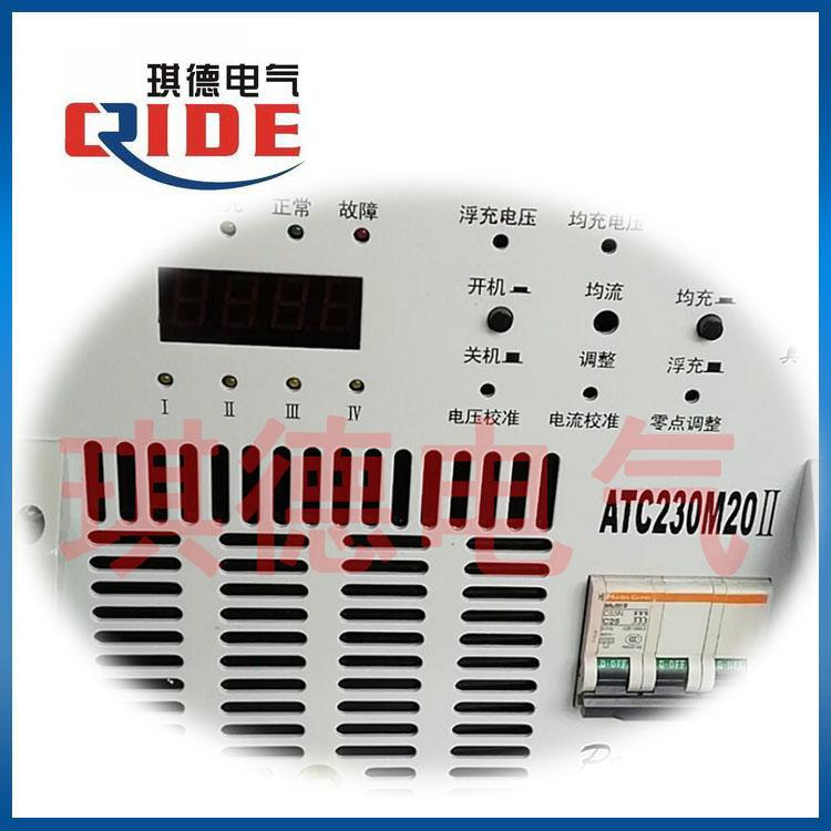 ATC230M20II直流屏高频整流模块