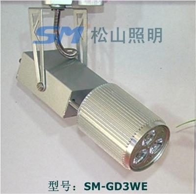 LED轨道灯SM-GD3WE