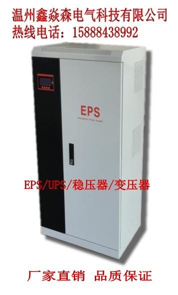供应EPS-1KW 30分钟 EPS电源柜