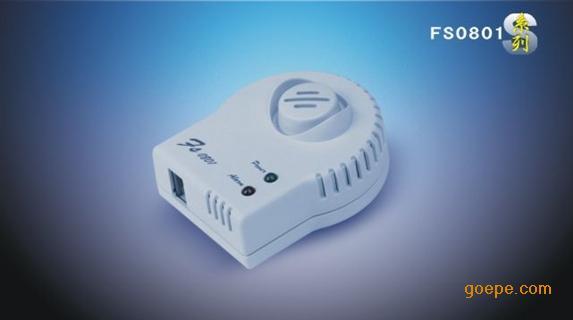 FS0801S系列燃气报警器