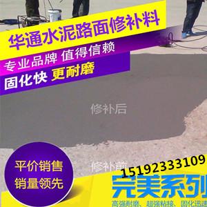 河南郑州水泥路面修补料新型薄层修复
