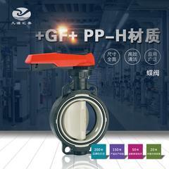 +GF+ PPH 567型把手式蝶阀/瑞士乔治费歇尔/工业管路系统EPDM/FPM