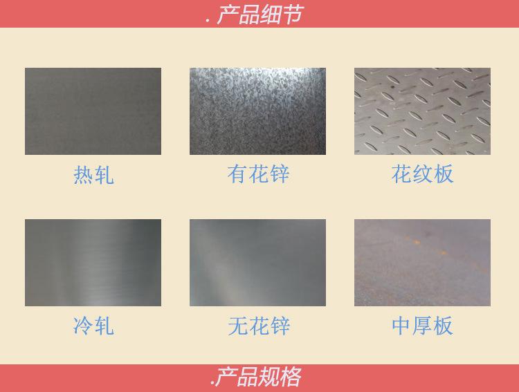 【迈辉】无花热镀锌板钢板铁板皮 今日价格规格表 加工优惠