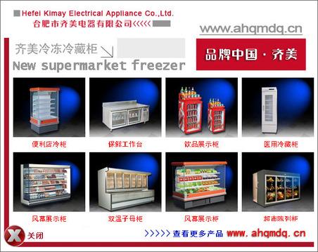 绵阳冷藏柜品牌，郑州容声冷藏柜，扬州美的冷藏柜价格 