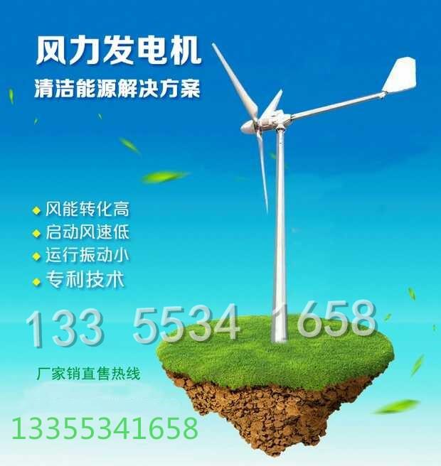 海上平台通讯机电用风力发电机sc-20kw 微风启动