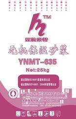 YNMT-635保温砂浆