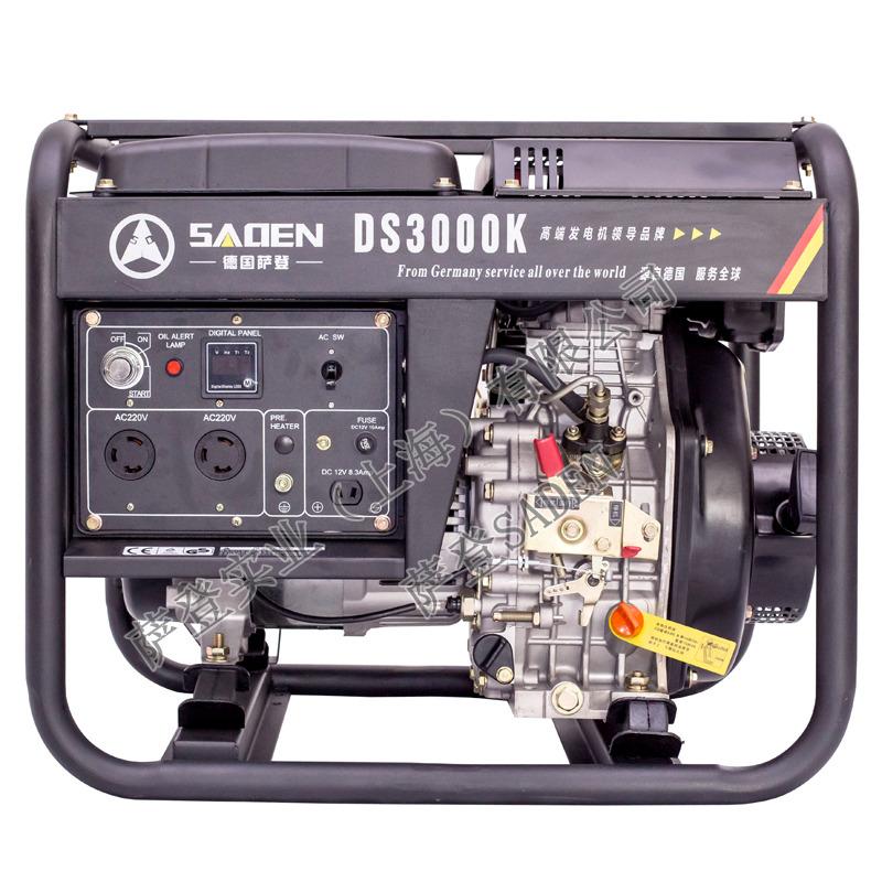 萨登DS3000K 3KW小型柴油发电机