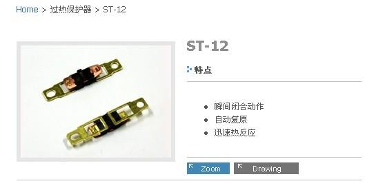 ST-12恒温器|SEKI ST-12温控开关