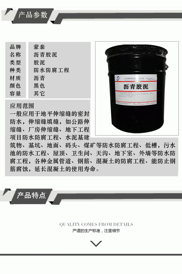 北京沥青胶泥　阻燃玛蹄脂产品报价