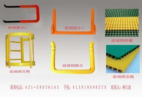 塑钢踏步，塑钢爬梯，包塑铁爬梯