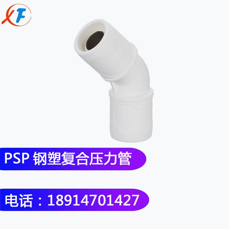 PSP钢塑复合压力管 DN65