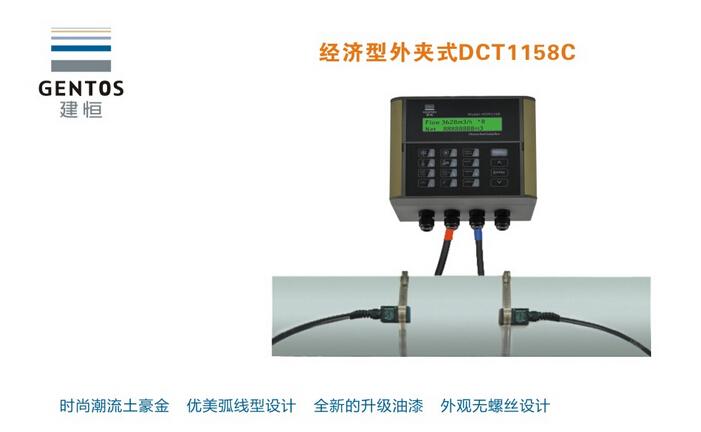 建恒DCT1158C外夹式超声波流量计