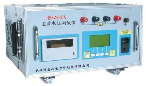 HSXZR-5A直流电阻测试仪（5A）