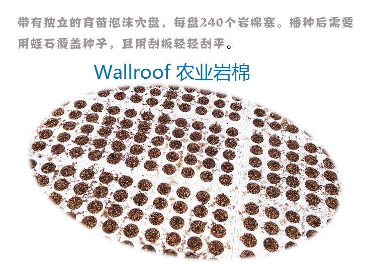 Wallroof农业岩棉/农业多孔纤维棉/无土栽培基质农业岩棉