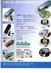 供应视频显微镜AM313/313T深圳市同兴佳电子20090316