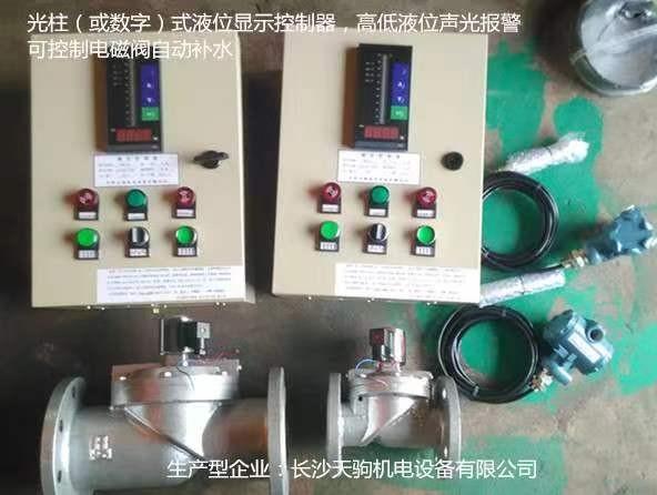 污水池液位控制器液位监控数字显示排污水泵自动液位控制