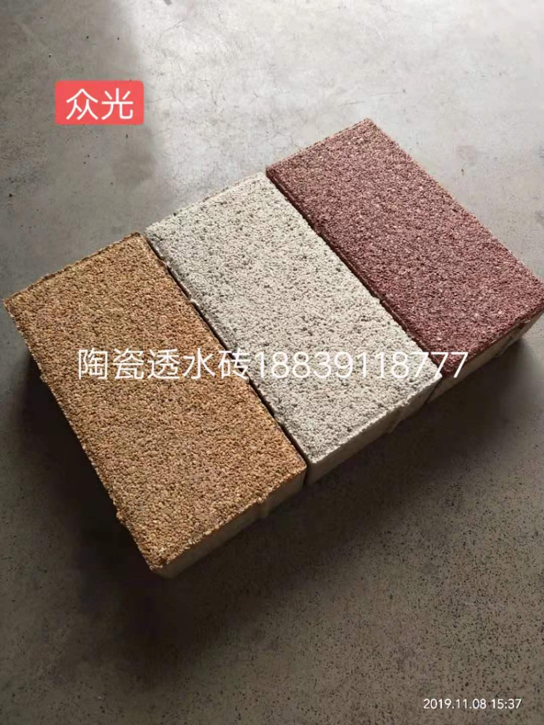 【江苏扬州】陶瓷透水砖  众光品牌L