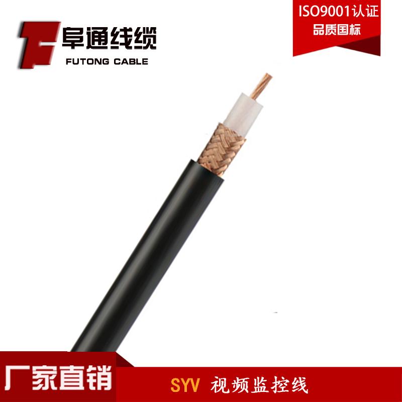 视频专用线 监控线SYV75-5-2多芯铜导体96编加膜同轴电缆