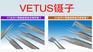 可换头不锈钢防静电镊子/VETUS镊子供/ESD-259可换