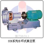 SZB型真空泵是悬臂式水环真空泵