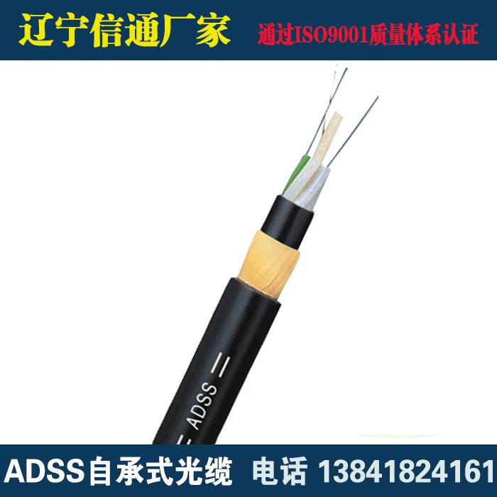 厂家供应ADSS全介质非金属光缆adss电力光缆