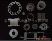 【专业生产供应】电机配件/塑料齿轮、塑料风叶、骨架(图)