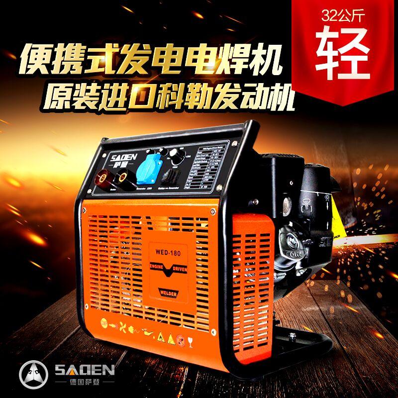 萨登WED-180 汽油发电电焊机