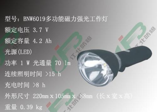 BNW6019多功能磁力强光工作灯，BZY6109A防爆强光工作灯