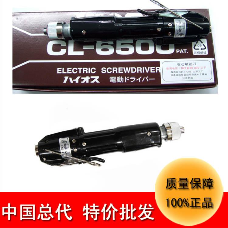 五金工具批发日本HIOS电动螺丝刀CL-6500迷你双向电动起子机220v