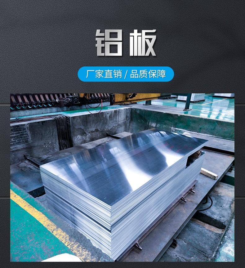 厂家保温铝皮1060铝板供应批发 铝板加工定制