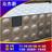 钦州不锈钢方形水箱304价格，方形保温水箱定制做，焊接式消防水箱厂家直销